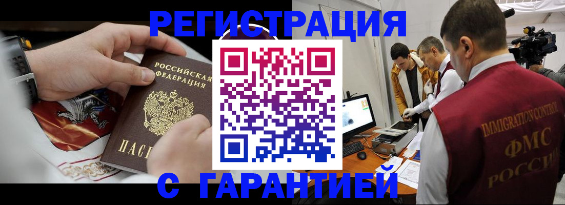 временная регистрация для всех в Набережных Челнах