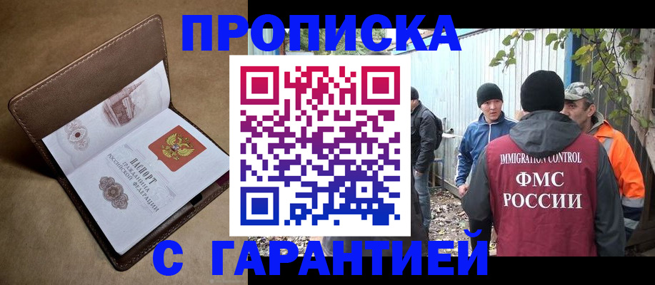 миграционный учет в Набережных Челнах