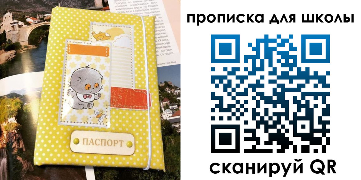 прописка для работы в Набережных Челнах