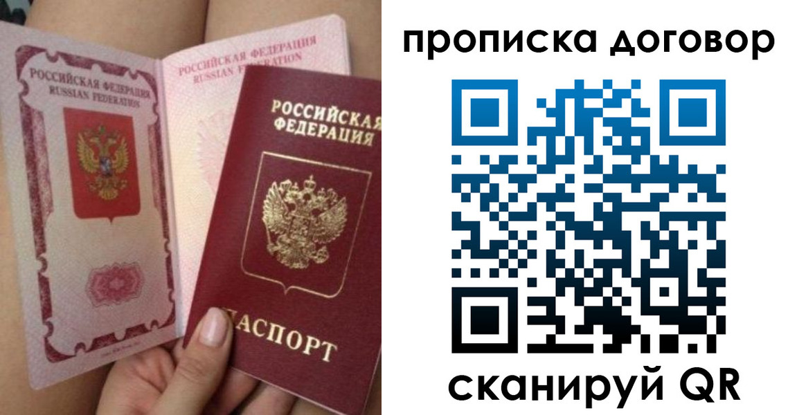 прописка 2025 в Набережных Челнах