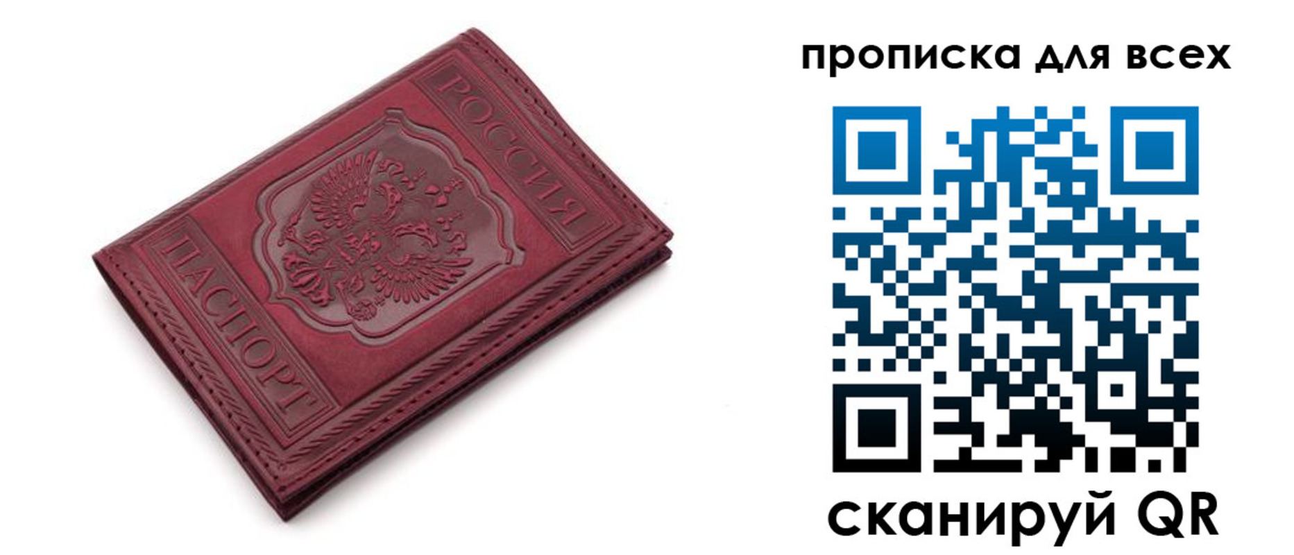 прописка в Набережных Челнах