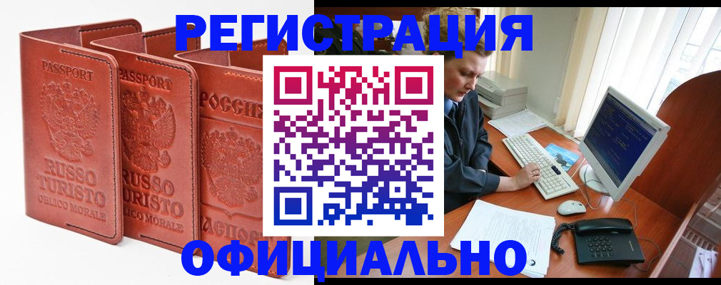 где прописаться в Набережных Челнах