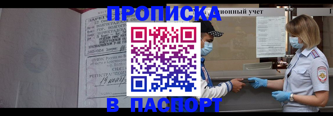 миграционный учет в Набережных Челнах