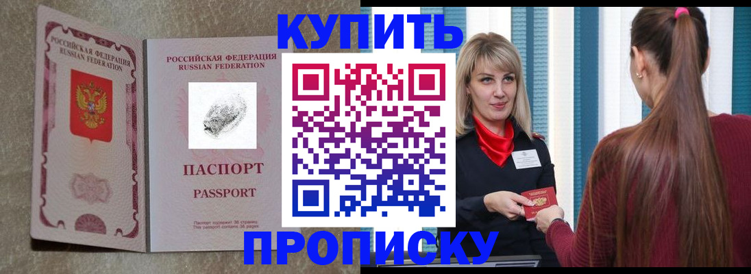 прописка паспорт в Набережных Челнах