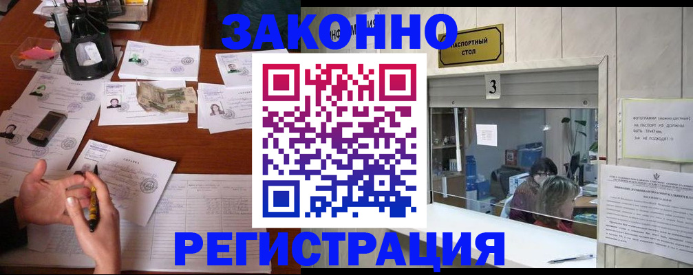 временная регистрация купить в Набережных Челнах