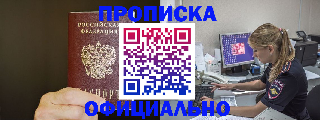 временная регистрация купить в Набережных Челнах