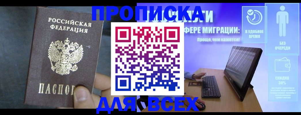 временная регистрация для всех в Набережных Челнах