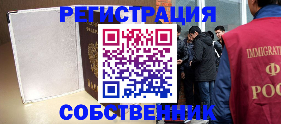 прописка для военкомата в Набережных Челнах