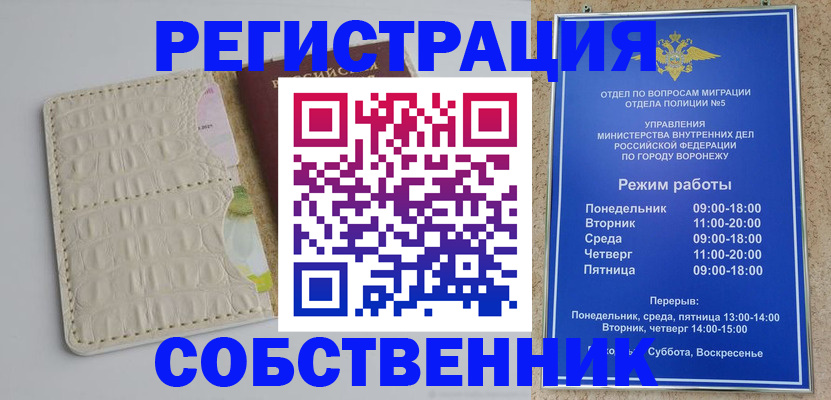 прописка гарантия в Набережных Челнах