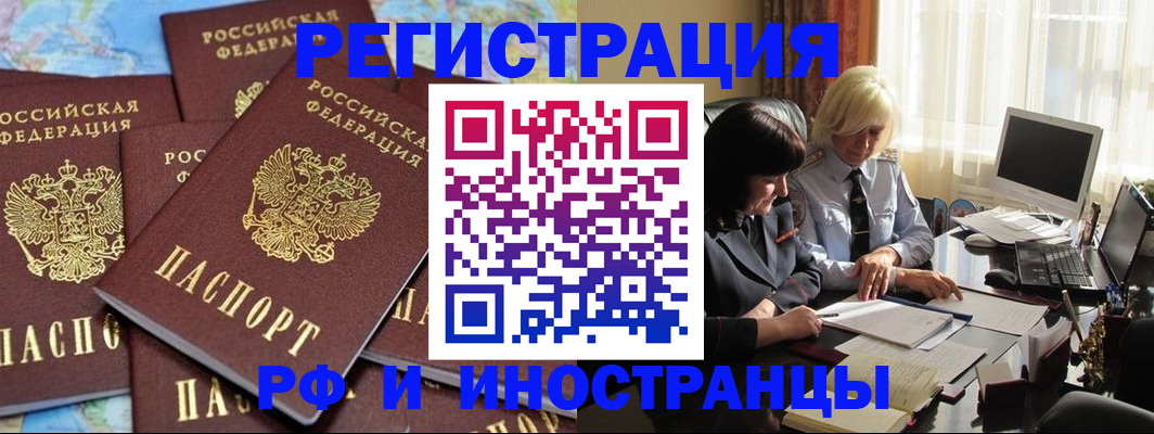 временная прописка в Набережных Челнах