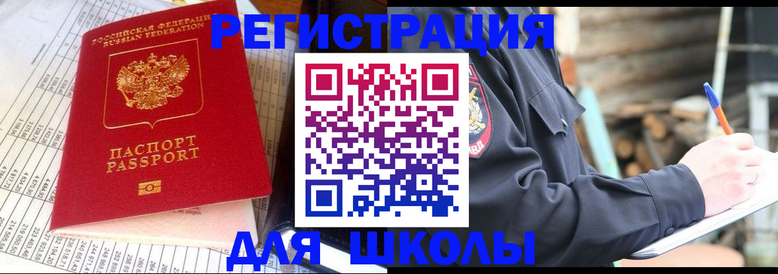 временная регистрация для всех в Набережных Челнах