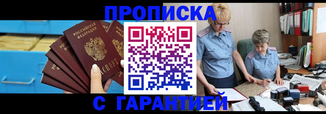 временная регистрация госуслуги в Набережных Челнах